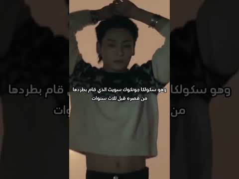 Foryou Jonkook Bts Wattpad رواية روايات Korean واتباد Wattsappstatus Bujo 