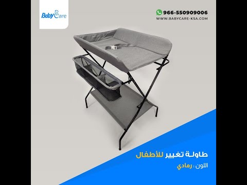 أفضل منتج يريح الام طاولة تغيير الحفاظ ركن النظافة والراحة لطفلك رابط الشراء في الوصف