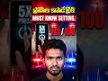 Emergency SOS Android Telugu: Life Saving Power Button Trick (Must Enable)