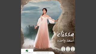 Oghmorne - Elissa