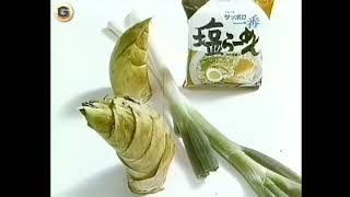 【昭和CM・1974年】サッポロ一番 塩らーめん（初期版）