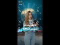 كيف يحدث تشويش الـ وما هي تداعيات ذلك