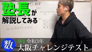 チャレンジテスト ワセアカチャレンジテスト 小1～小3 | オープン模試・テスト