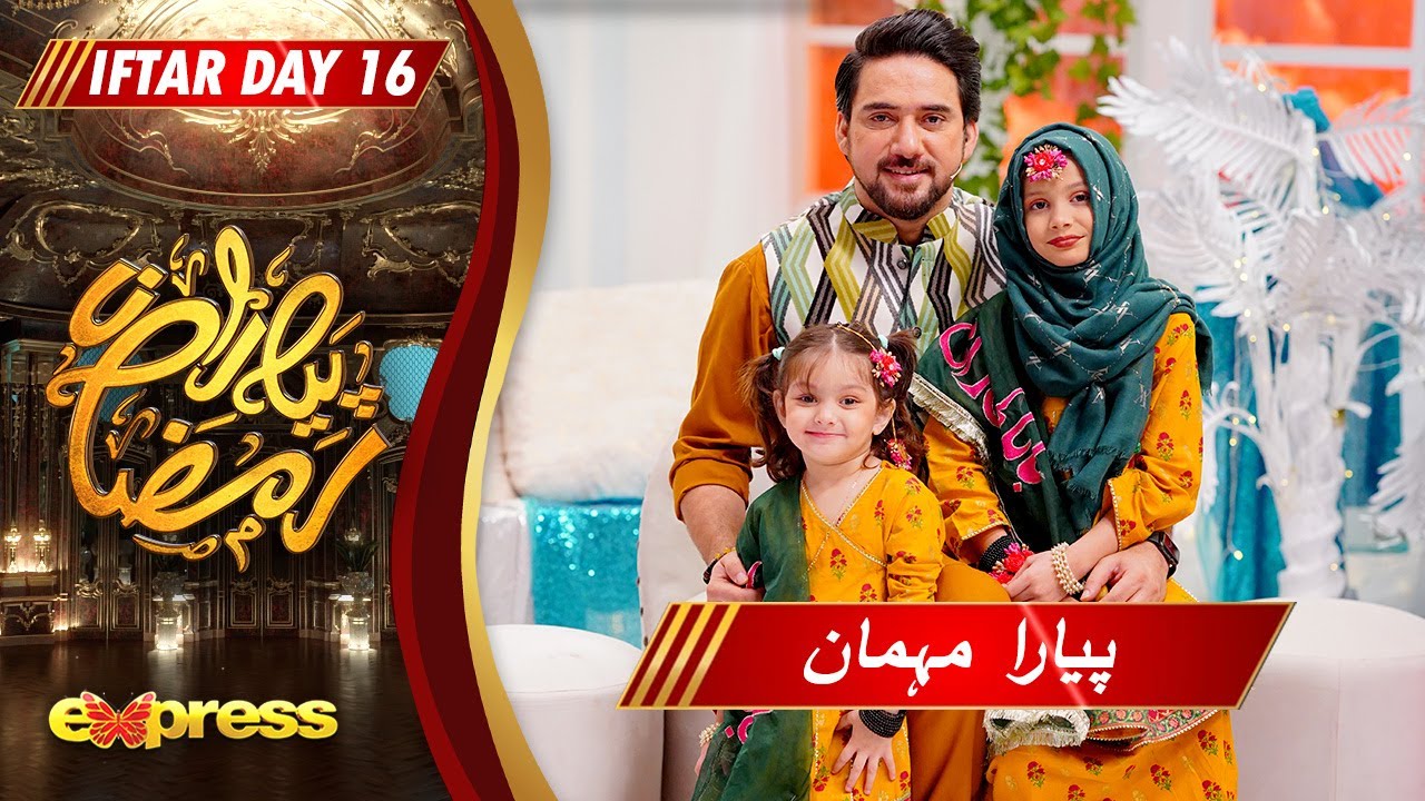 Piyara Mehman | Syeda Bali Sakina & Syeda Aali Sakina | Farhan Ali Waris | Piyara Ramzan - Day 16