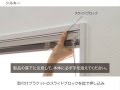 ヨコ型ブラインド　シルキー　施工方法 の動画、YouTube動画。