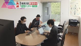 【大阪都構想】東京23区緊急取材…住民サービスについて