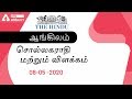 The Hindu Editorial Vocabulary Analysis in Tamil for TNPSC | SBI | IBPS | RBI | 08 May 2020