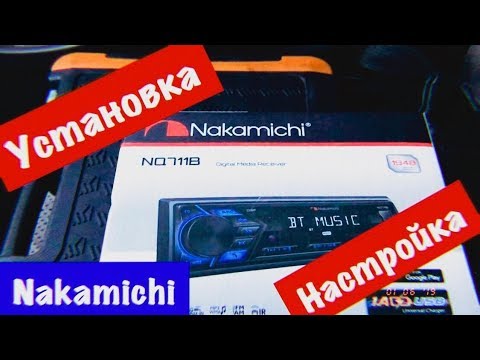 NAKAMICHI. Bluetooth магнитола