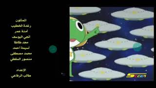 الملازم كيرو شارة النهاية