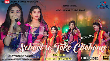 School Se Toke Chahona Re Chehla || Lipini Behera Nagpuri Song | Lipini Jhumar Stage Program Video