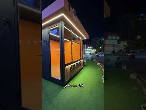 هذه الفكرة بالنجف الكل صار يحجي عنها شنو رأيكم النجف اكسبلور  ترند  باب رزق نجف