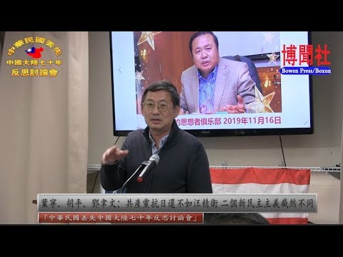 叶宁、胡平、邓聿文：共产党抗日还不如汪精卫