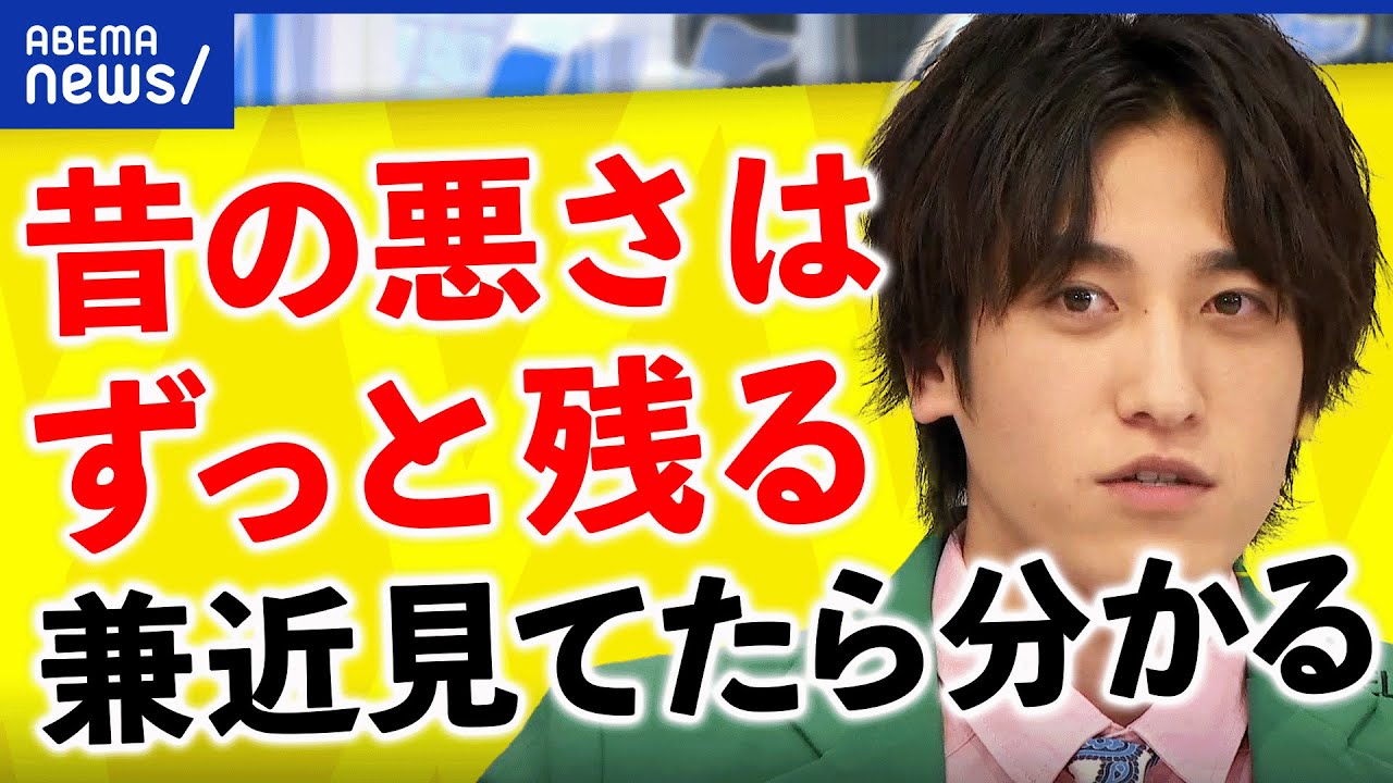 【兼近持論】迷惑動画はずっと残る？被害が新たな被害を生む連鎖