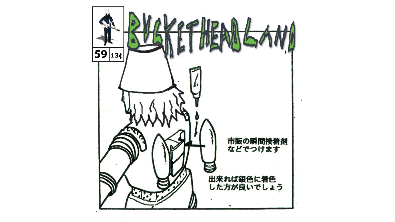 Buckethead ID 7 YouTube Buckethead ID 7 YouTube