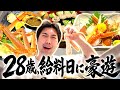 【過去最高給料日Vlog】服買って競艇して蟹食うてゴルフをする豪遊日が幸せすぎて殴りたい