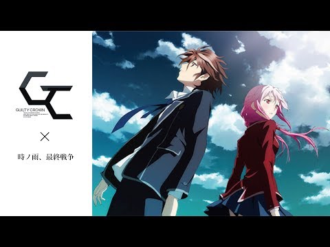 《MAD》ギルティクラウン×時の雨、最終戦争。