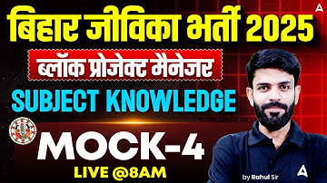 Bihar Jeevika Classes 2025 | Block Project Manager Subject Knowledge | Mock 4 by Rahul Sir