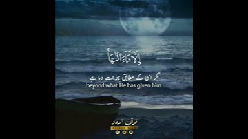 ✉️✨سيجعل الله بعد عسر يسرا🌸 سورة الطلاق:٧|رعد الكردي|Surah At Talaaq:7|Raad al Kurdy