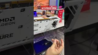 แกะของใหม่ SAPPHIRE PURE AMD RADEON RX 9060 XT #completetv #amd #vga #rx9060xt