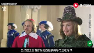 5分钟读大仲马代表作《三个火枪手》最像金庸武侠小说的国外名著