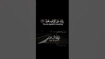 #قرآن #تلاوة_خاشعة #سورة_آل_عمران #القارئ_محمد_الفقيه #صوت_جميل #اكسبلور #short