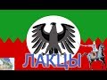 Лакцы. История народов Дагестана. Кавказская Албания, Лакз, Казикумухское ханство.