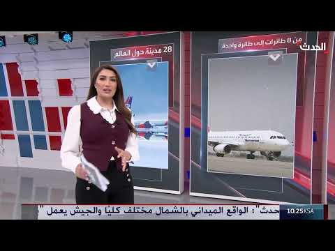استهداف الخطوط الجوية اليمنية وتوقف الرحلات من صنعاء