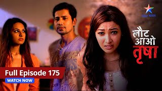 Last Episode-175 Laut Aao Trisha Happy Ending  लट आओ तष