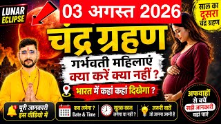 02 august 2026, चंद्र ग्रहण | Chandra grahan 2026 Date And Time In India | Lunar Eclipse 2026 timing