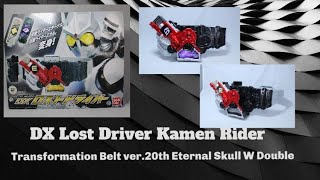 DX Lost Driver Kamen Rider Transformation Belt ver.20th Eternal Skull W Double #DXLostDriver