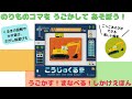 うごかす！まなべる！しかけえほん『こうじの くるま』