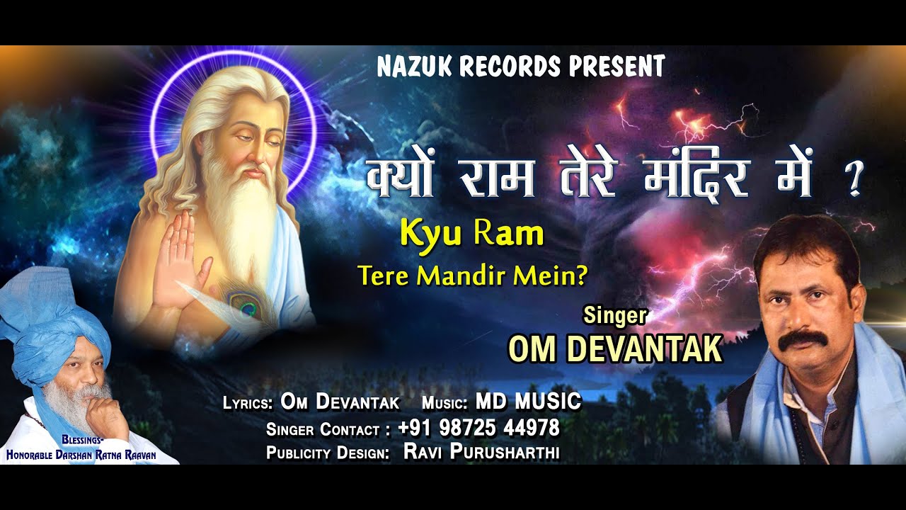 Luv Kush Nazar Na Aate Veer Om Devantak   New Valmiki Bhajan 2019  Nazuk Records