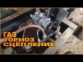 Мини-трактор переломка. Газ, тормоз, сцепление