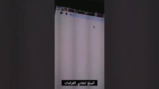 طريقة سداد للهيئة العامة للزكاة والدخل