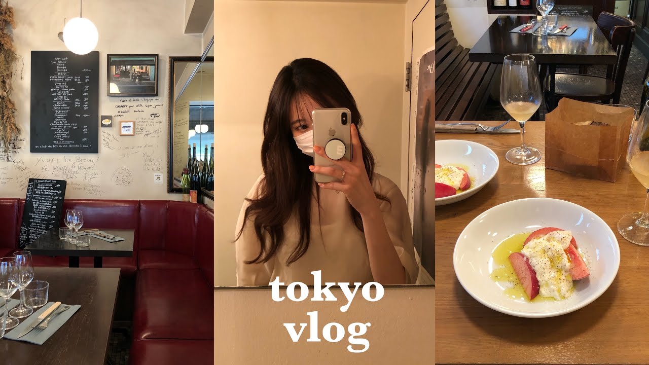 일본 도쿄 브이로그 | 비스트로에서 와인, 카페에서 커피, 집에서 집밥. 평일 주말 꽉 채운 일상 브이로그
