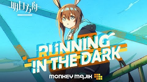 MONKEY MAJIK - Running In The Dark【スマートフォン向けゲームアプリ「アークナイツ」イメージ曲】