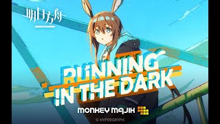 MONKEY MAJIK - Running In The Dark【スマートフォン向けゲームアプリ「アークナイツ」イメージ曲】