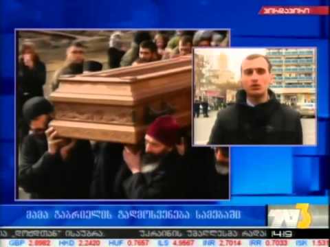 მამა გაბრიელის გადმოსვენება სამებაში