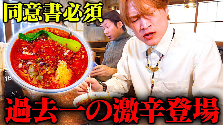 【大食い】同意書必須⁉️完食者0名の最恐の激辛に挑む‼︎メンバー全員悶絶…。初のリタイアか⁉️【ぞうさんパクパク】【煮込み屋 左斜め上24°】