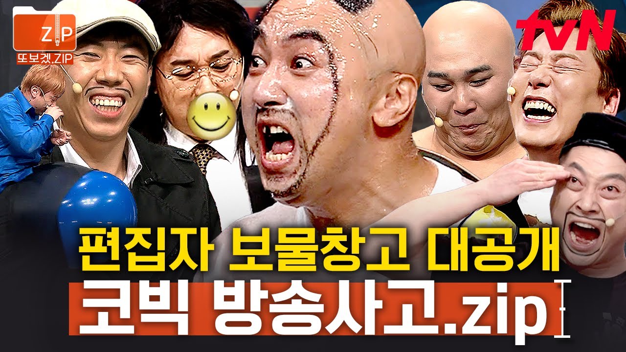 (30분) 대본과는 다른 본 방송의 재미🤣 방송 사고는 애드리브를 낳습니다(?) 방송 부적합 언어도 나올 수 있음 주의ㅋㅋ | 코미디빅리그