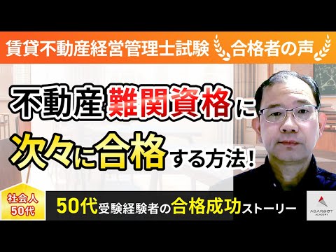 ✨次回の試験に向けて今から頑張る方✨不動産経営管理士 みんなが欲しかった！ 賃貸不動産経営管理士 合格へのはじめの