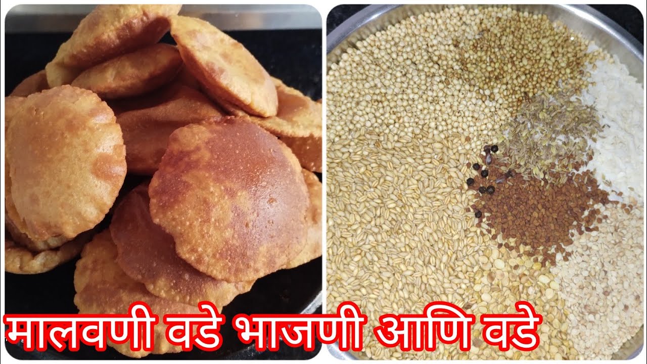 मालवणी वडे भाजणी आणि भाजणीचे वडे रेसिपी @gangagawas146 #trending #viral #youtube