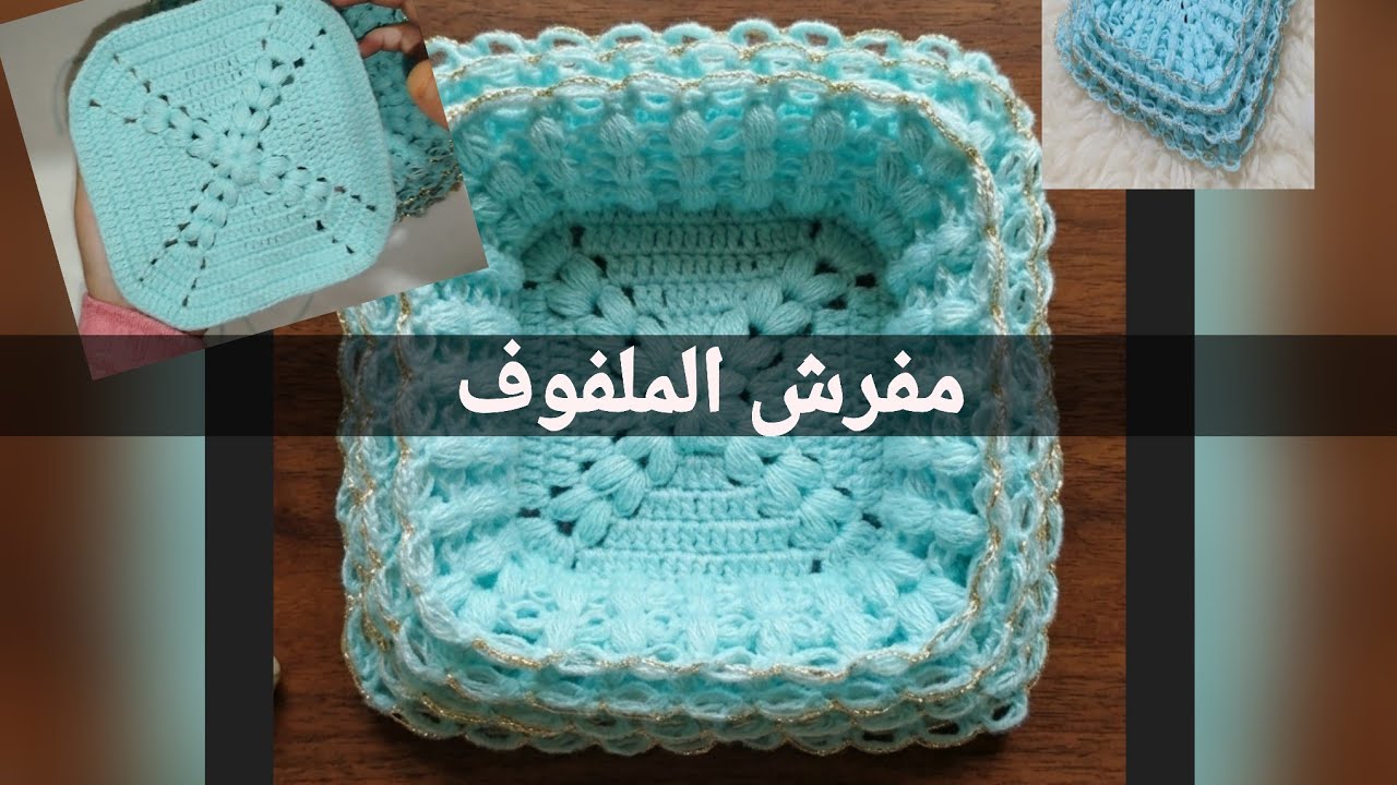 الجزء_الاول_طريقه_عمل_مفرش_الملفوف_مربع-بالكروشي_روعه_الكروشي_المغربي #crochet 