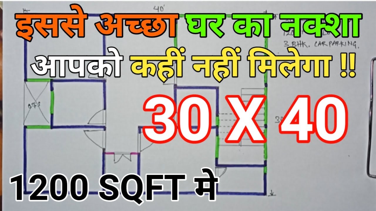 30 x 40 house plan with car parking | 1200 square feet house design ...