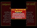 Jaipur: सीएम भजनलाल शर्मा का बड़ा फैसला – सामाजिक सुरक्षा पेंशन ₹1425 प्रतिमाह #pension #cm #new #yt
