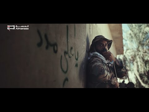 مسلسل علي رشم برومو الحلقة الرابعة المنصة