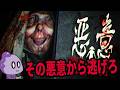 【悪意】安アパートの潜むヤバいやつ【前編】