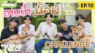 789 FLIP IMPRESSION EP.10 - น้องหมาเลอะอะไร ? ทำไมถึงไม่ชอบอาบน้ำ