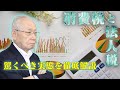 【日本破壊】経済界の人間が提言する"消費税増税"は間違っている!