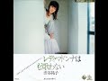 渋谷祐子「レディ・マドンナはもう歌わない (Single Ver.)」[1977]